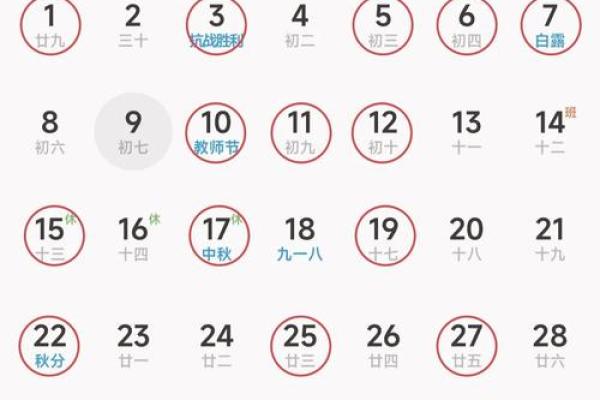 提车选日子有什么讲究？今天是不是适合提车的黄道吉日？