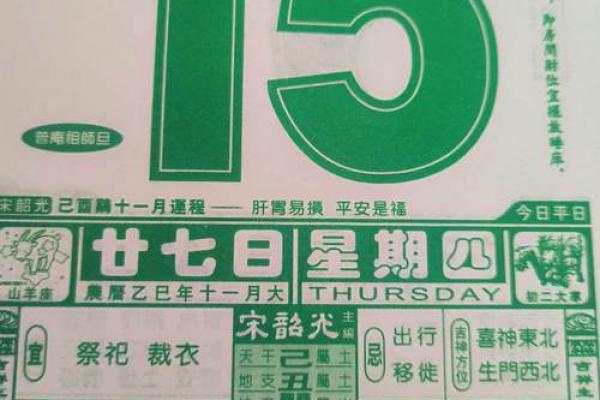 20267月开业吉日查询