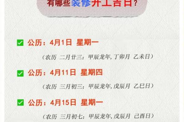 开运吉日2026年开工黄道吉日