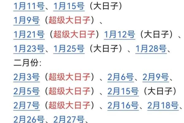 免费八字测算结婚吉日 生辰八字选结婚吉日免费