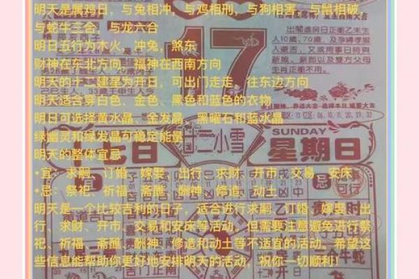 黄历订婚吉日2026年8月 2026年8月适合订婚的好日子 黄历订婚吉日2026年8月 2026年8月适合订婚的好日子