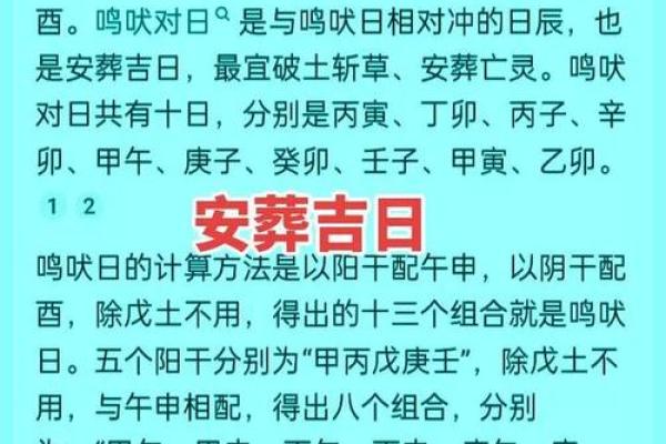 安门黄道吉日2026年5月 安门黄道吉日2026年5月