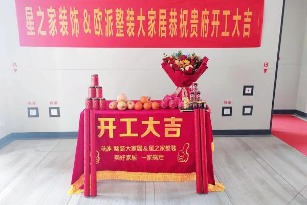 2025年9月装修开工黄道吉日查询,适合动工的良辰吉时推荐 2025年9月装修开工黄道吉日查询,适合动工的良辰吉时推荐