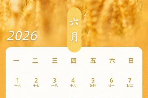 开运吉日6月哪天适合开运 开运吉日6月哪天适合开运