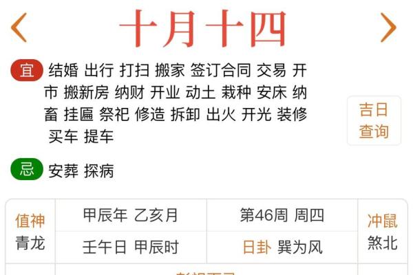 十月份开光的黄道吉日有哪几天 十月份开光的黄道吉日有哪几天