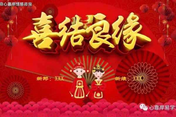 2025年领证黄道吉日查询，哪些月份和日期最适合新人登记结婚