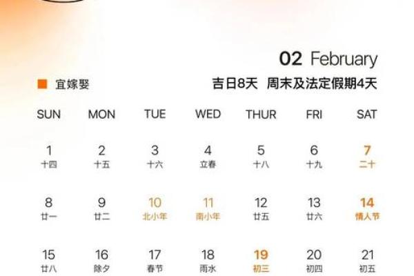 安门吉日2026年6月