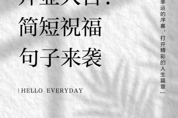 8月份开业黄道吉日查询,哪天适合新店开张?要详细分析 8月份开业黄道吉日查询,哪天适合新店开张?要详细分析