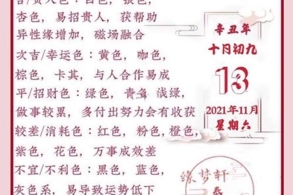 2028年十一月份黄道吉日 2028年11月结婚吉日查询 2028年十一月份黄道吉日 2028年11月结婚吉日查询
