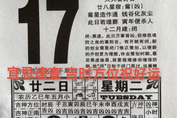 2026元6月安门黄道吉日