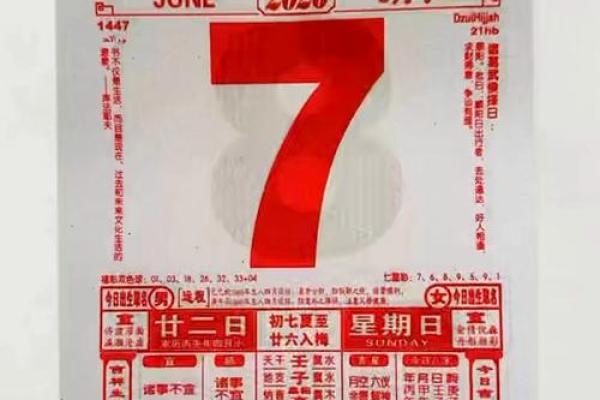 十月份开光吉日2026年