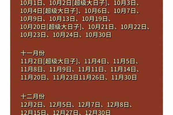 农历2026年十一月开业吉日查询