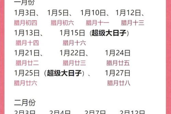 2025年12月结婚领证吉日查询，哪些日期适合办婚礼和登记？