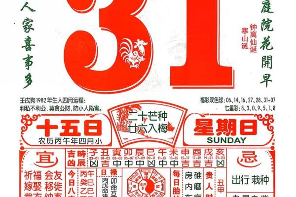 老黄历2026年9月份黄道吉日