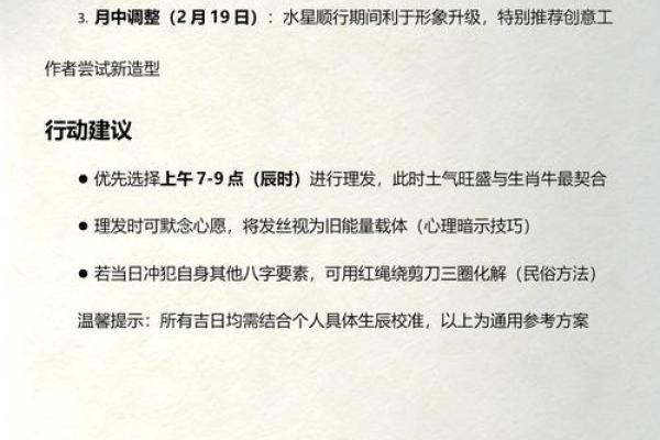 九月份理发吉日2026年