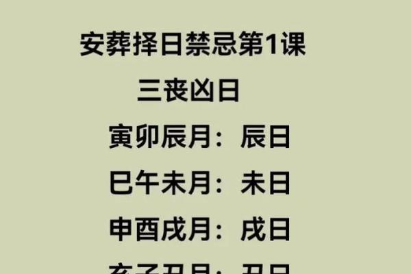 12月安葬吉日2028最佳安葬时间 2028年12月适合下葬的日子查询 12月安葬吉日2028最佳安葬时间 2028年12月适合下葬的日子查询