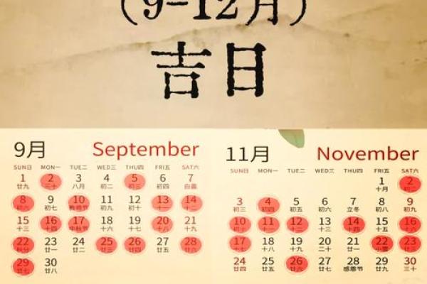 九月份装修的黄道吉日有哪几天 九月份装修的黄道吉日有哪几天
