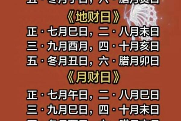 求财吉日6月哪天适合求财 求财吉日6月哪天适合求财