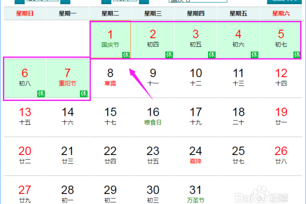 10月份出行最好三个日子揭晓，国庆后错峰游正当时