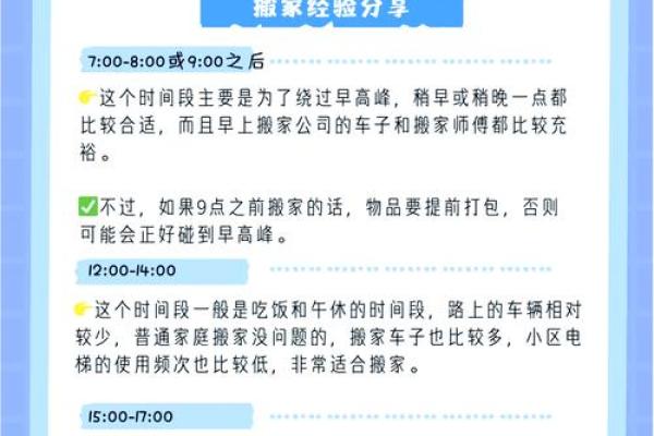搬家吉日11月哪天适合搬家