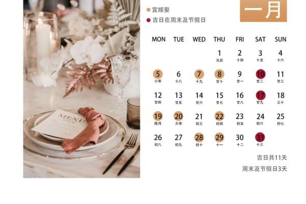 2028年11月份余事勿取吉日专用日历 2028年11月结婚黄道吉日查询 2028年11月份余事勿取吉日专用日历 2028年11月结婚黄道吉日查询