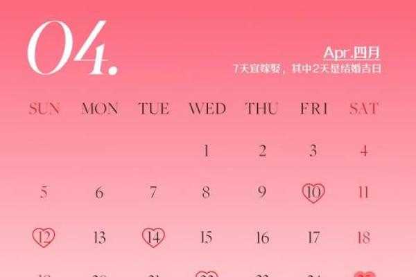 2028年11月份余事勿取吉日专用日历 2028年11月结婚黄道吉日查询 2028年11月份余事勿取吉日专用日历 2028年11月结婚黄道吉日查询