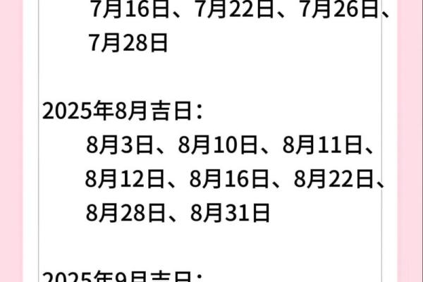 生孩子吉日6月哪天适合生孩子 生孩子吉日6月哪天适合生孩子