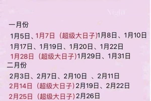 十月份结婚的黄道吉日 十月份结婚的黄道吉日