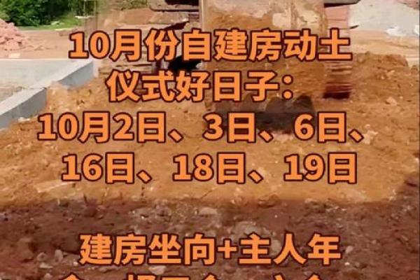 六月动土的好日子