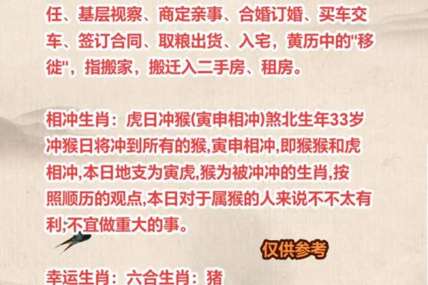 六月动土的好日子