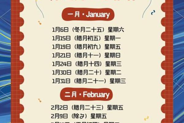 2025年12月安门入宅黄道吉日查询,哪几天最适合搬家乔迁? 2025年12月安门入宅黄道吉日查询,哪几天最适合搬家乔迁?