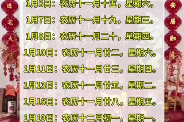 码住：11月乔迁吉日2027最佳乔迁时间 2027年11月入宅最吉利好日子