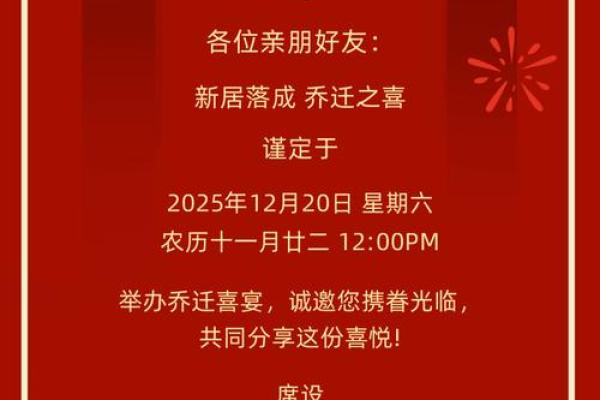 紧急：2025年春节后开业吉日查询，哪几天适合新店开张？