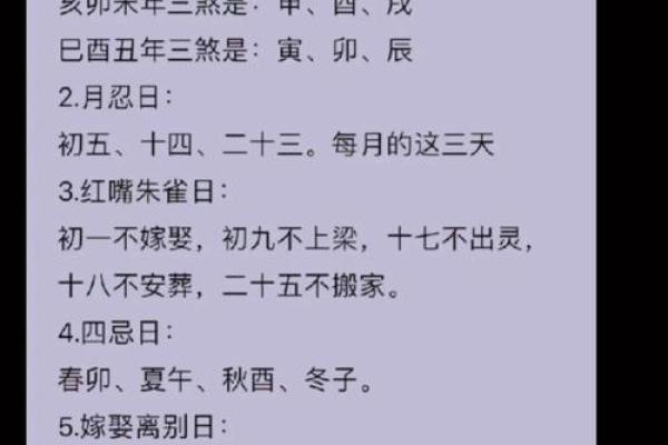 谜语完美分赏析：四月初四是什么日子 四月初四黄历宜忌查询