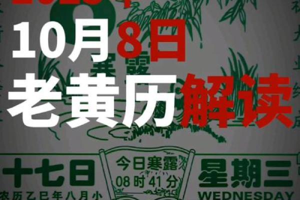 跟进：8月哪几天是出行大吉日？查看老黄历推荐的三个最佳出行日期