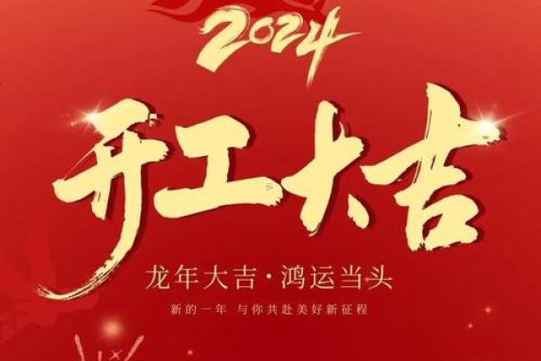 转发：开工动土吉日