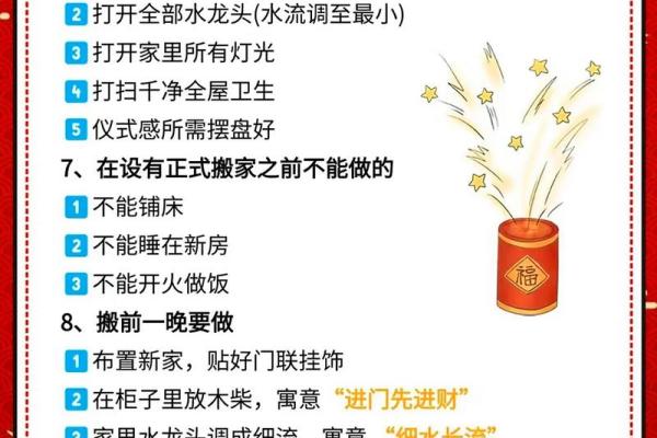 第一手:搬家吉日11月哪天适合搬家 11月搬新家黄道吉日一览表 第一手:搬家吉日11月哪天适合搬家 11月搬新家黄道吉日一览表