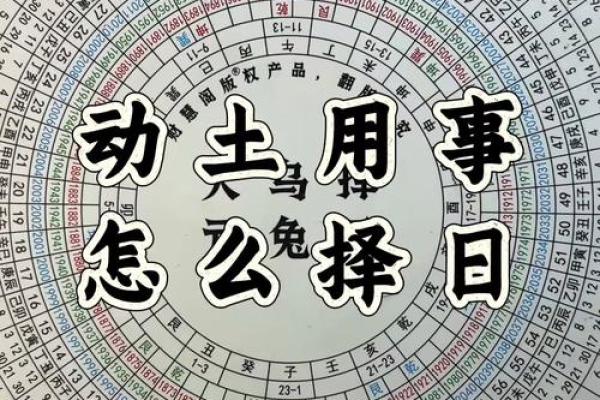 仔细作答解释：近期开工动土吉日