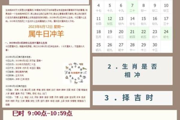 名字解密：订婚吉日2026年开工黄道吉日