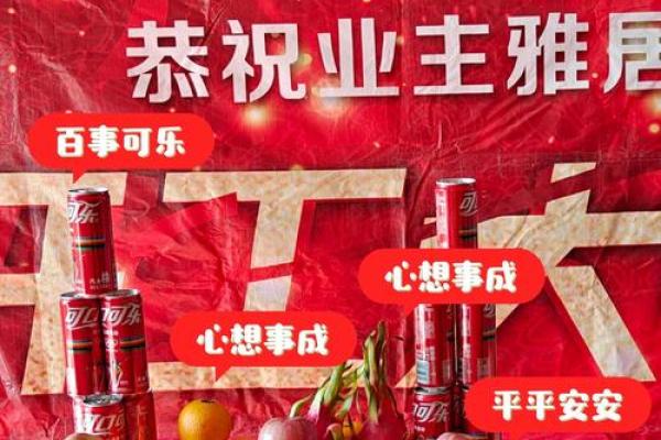 往事：六月动工装修吉日
