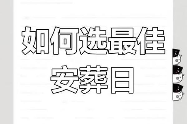 紧急通知：七月份安葬的黄道吉日有哪几天