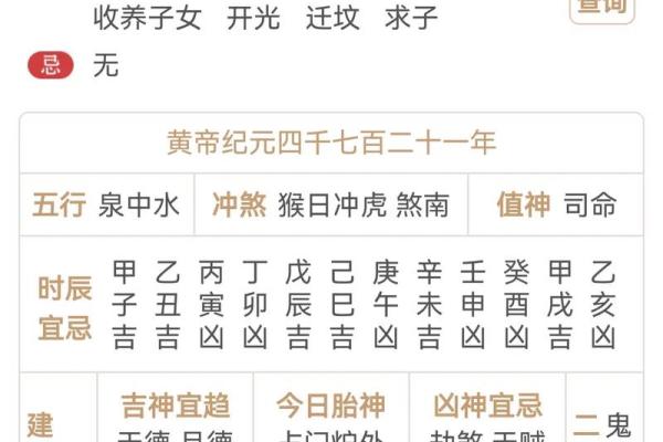 今日：2025年结婚黄道吉日查询大全，精选良辰吉日助你喜结良缘