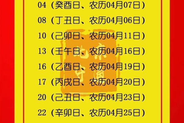 汇总:2026五月适合订婚的日子 汇总:2026五月适合订婚的日子