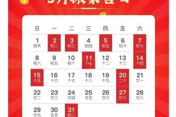 对话:黄道吉日2026年5月份查询 对话:黄道吉日2026年5月份查询