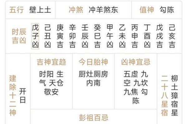 立刻：店铺开业吉日查询2026年9月