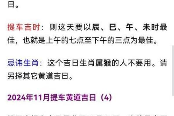 手记：黄道吉日2026年5月份提车