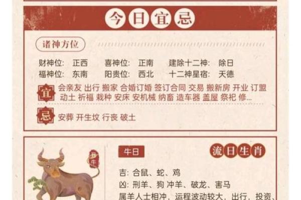 预警:黄历订婚吉日2026年10月 预警:黄历订婚吉日2026年10月