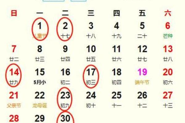 预警:黄历订婚吉日2026年10月 预警:黄历订婚吉日2026年10月