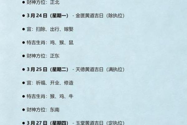 5分钟:2025年12月安葬吉日查询,适合下葬的黄道吉日有哪些推荐? 5分钟:2025年12月安葬吉日查询,适合下葬的黄道吉日有哪些推荐?