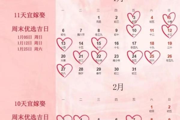 今日：十一月份订婚的黄道吉日有哪几天 11月订婚好日子推荐